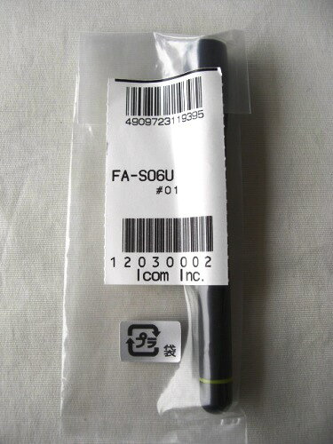 アイコム　FA-S06U　（FAS06U） IC-DPR6初期付属ミドルアンテナ（351MHz）【10.0cm...