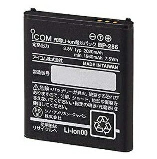 アイコム　BP-286 （BP286） リチウムイオン充電池Min：1960mAh、Typ：2020mAh【ゆ】