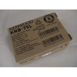 ケンウッド KNB-75L (KNB75L) 標準リチウムイオンバッテリーパック(7.4V/1800mAh/11時間)【ゆ】【予約】 ケンウッド KNB-75L (KNB75L) 標準リチウムイオンバッテリーパック(7.4V/1800mAh/11時間)【ゆ】【予約】