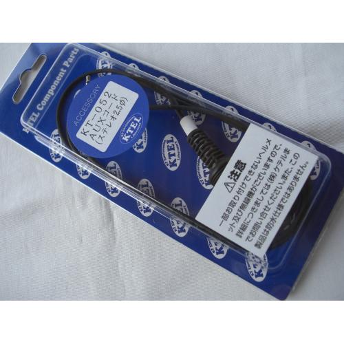 ケテルKT-052（KT052）　AUXコード（2.5φステレオ）【ゆ】