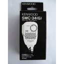 ケンウッドSMC-34(G)(SMC34G) リモートコントロールスピーカーマイクロホン