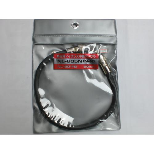 ナテック NL-805N (NL805N) NP-NP 8D 50cm 中継ケーブル (NPNP8D50cm)【ゆ】