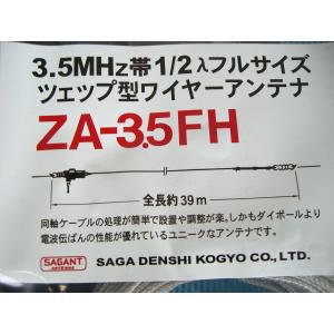 �����Żҡ� 3.5MHz��1/2���ե륵�������ĥ��å׷��磻�䡼����ƥʥ��꡼����ZA-3.5FH