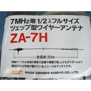 Żҡ7MHz1/2ե륵ĥå׷磻䡼ƥʥ꡼ZA-7H