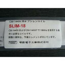 ●18MHz　幅300-320KHz　46cm●重量40g ☆CM-144W及びCM-144W7で18MHz帯を使用する場合に必要なコイルです。調整に便利な予備エレメントが付いています。