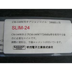 サガ電子 SLIM-24(SLIM24) CM-144W7（CM144W7）用コイル