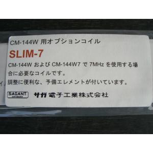 サガ電子　SLIM7(SLIM-7)　CM-144W7（CM144W7）用コイル