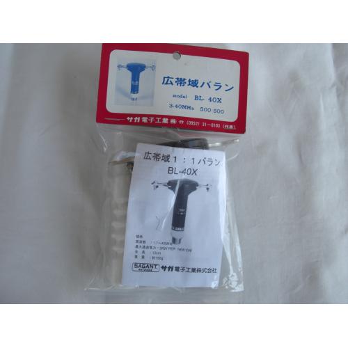 サガ電子 BL-40X(BL40X) 広帯域バラン サガ電子 BL-40X(BL40X) 広帯域バラン