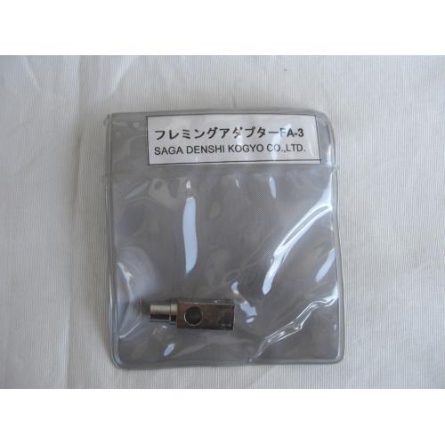 サガ電子 FA-3(FA3) CM-144W7用オプション フレミングアダプター【ゆ】 サガ電子 FA-3(FA3) CM-144W7用オプション フレミングアダプター【ゆ】
