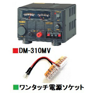 DM-310MV(DM310MV) 直流安定化電源■CQオームオリジナルワンタッチ電源ソケットプレゼント！■