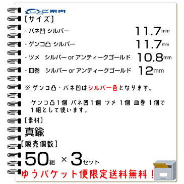 ボタン スナップボタン アメリカンホック 12mm 打ち具 ホックボタンリングスナップ ホック 打具 簡単 修理 手芸 付け方 ベビーグッズ スタイ おむつカバー 入園 入学 新学期 子供服 スマホケース カーディガン バッグ カバン snap ヘッド 皿巻 マスクケース エコバッグ 150組