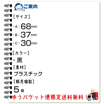 バックル 30mm バックルのみ プラスチック 手芸 金具 ベルト パーツ 黒 手芸 美錠 交換 修理 補修 アウトドア リュック カバン 首輪 カメラ ストラップ テープ ヘルメット ウェストポーチ 簡単 種類 着脱 差込み ワンタッチ カチッ 美錠 樹脂 メンズ レディース 5個