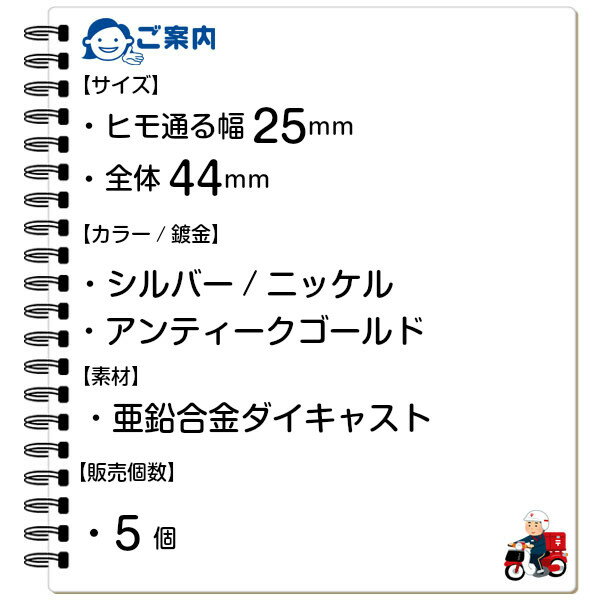 ナスカン 25mm レバーナスカン 移動カン キーホルダー パーツ バッグ 金具 ショルダーベルト金具 ひも 紐 リュックカン なすかん フック 種類 Dカン 持ち手 革 ネックストラップ ゴールド レザークラフト 手芸 水筒ケース アンティークゴールド シルバー 回転 留め 止め金具