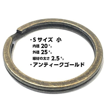 二重リング 20mm キーホルダーリング 送料無料 キーホルダー パーツ 二重カン キーホルダーリング ダブルリングー キーホルダーリング金具 パーツ 部品 キーリング キーケース アクセサリーパーツ 平 アンティーク ポイント消化 S 副資材 手芸材料 金属パーツ 50個