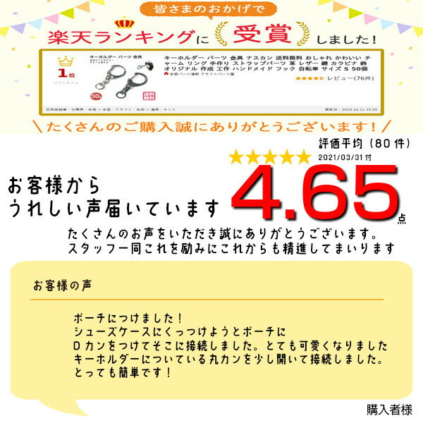 キーホルダー 金具 パーツ チェーン キーホルダー金具 ナスカン ハンドメイド 丸カン 推し活 かわいい おしゃれ 革 チャーム リング 手作り ストラップパーツ プラ板 レザー 鍵 カラビナ クリップ 鈴 オリジナル 作成 工作 フック 自転車 サイズ ナスカンキーホルダー 2