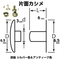 カシメ両面片面合計300組(100組×3種類)金具手芸ハンドメイドレザークラフト革材料かしめカシメ