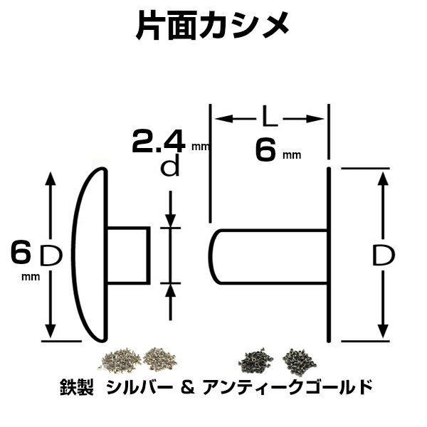 カシメ打ち具&カシメセット