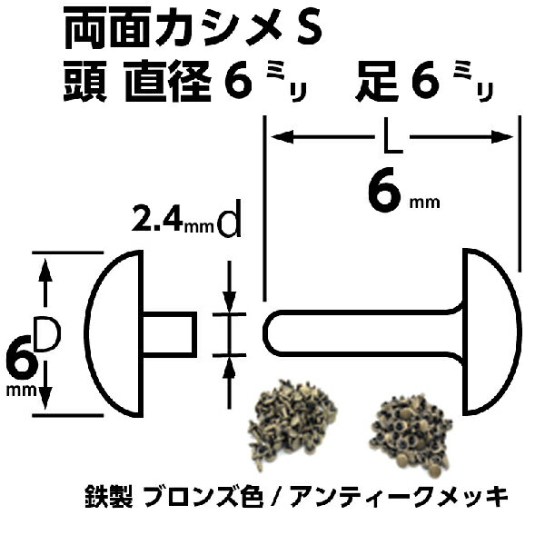 カシメ打ち具&カシメセット
