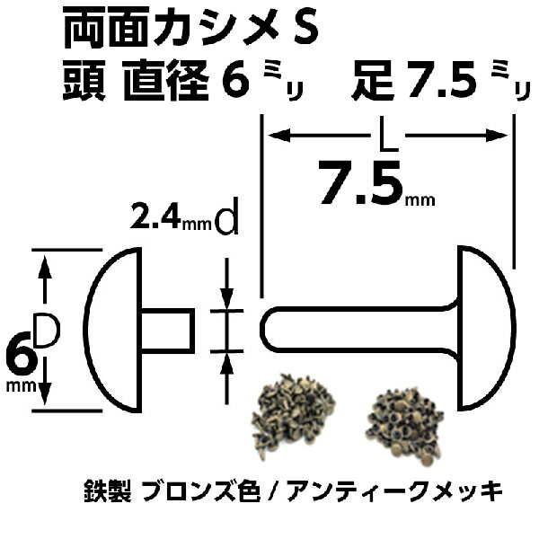 カシメ打ち具&カシメセット