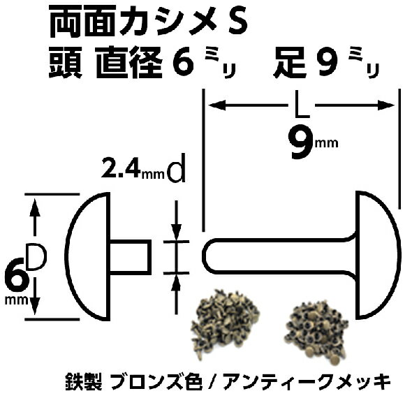 カシメ打ち具&カシメセット