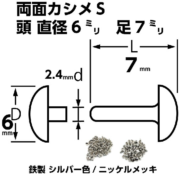 カシメ打ち具&カシメセット