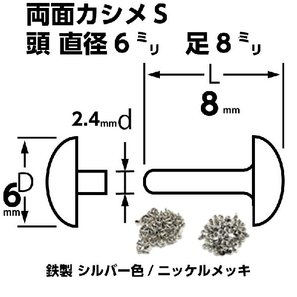 カシメ打ち具&カシメセット