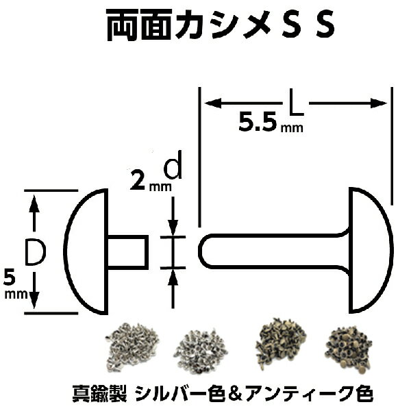 カシメ打ち具&カシメセット