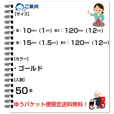 バネ口金 12cm バネ口金具 ばね口 口金 送料無料 バネポーチ 金具 手芸キット 差し込み バネ がま口 ばね 手作り バッグ リュック スマホポーチ 財布 ティッシュケース 貴重品入れ 小銭入れ コインケース ポシェット サイズ 小物入れ 手芸用品 手作り 大ロット お徳用50本