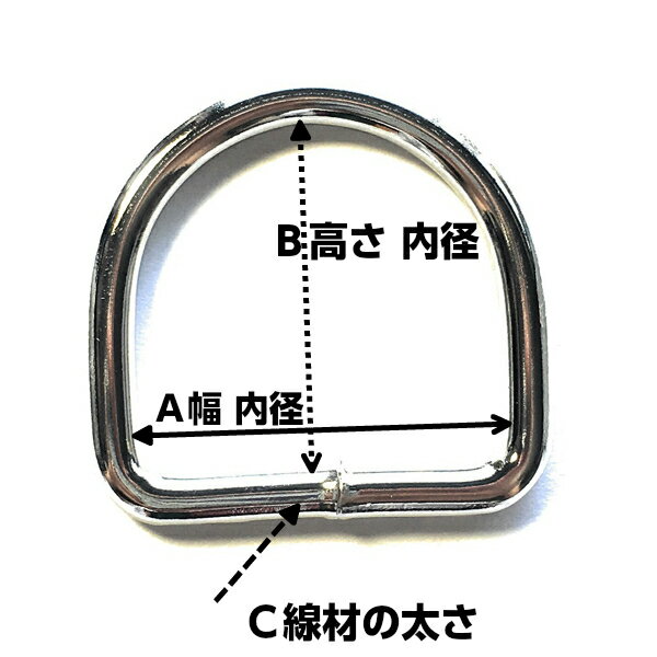 Dカン 30mm dカン D環 Dリング D管 ナスカン レザークラフト ハンドメイト 手作り 手芸用品 金具 金属 パーツ ベルト 幼稚園 保育園 子供 上履き 上履き入れ キーホルダー 肩掛け 首輪 バッグ 持ち手 カバン リュック ポシェット 入学 入園 ハロウィン 新学期 溶接 10個