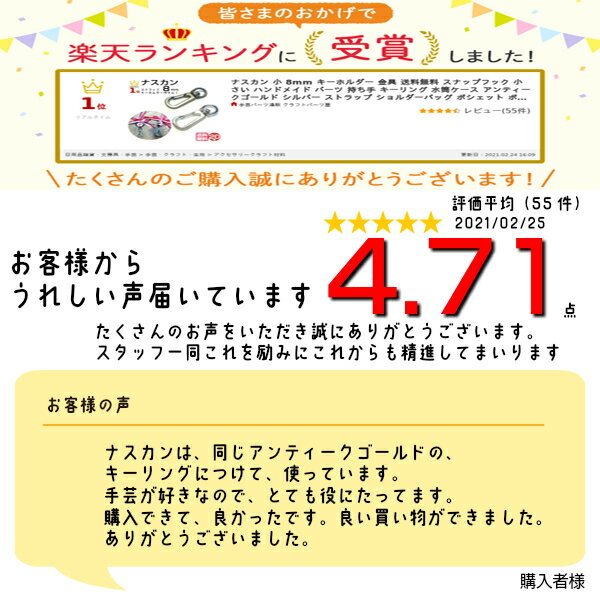 ナスカン 小 8mm キーホルダー 金具 送料無料 スナップフック 小さい ハンドメイド パーツ 持ち手 キーリング 水筒ケース アンティークゴールド シルバー ストラップ ショルダーバッグ ポシェット ポイント消化 DIY 20個