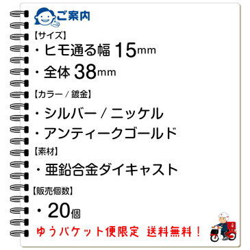 ナスカン 15mm 金具 キーホルダー 送料無料 アンティークゴールド シルバー スナップフック 持ち手 キーリング フック アンティークゴールド シルバー サイズ ストラップ 水筒ケース ショルダーバッグ ハンドメイド 手作り 銀 ポイント消化 DIY 20個