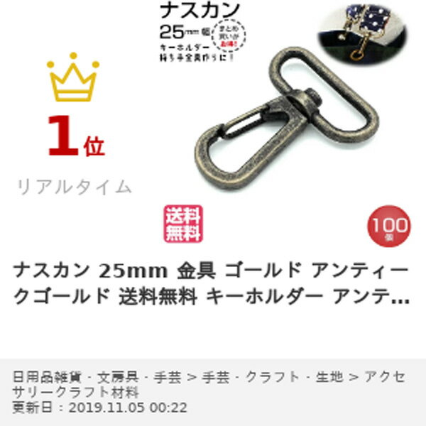 ナスカン 25mm 金具 スナップフック ゴールド アンティークゴールド 送料無料 ショルダーベルト 金具 カン キーホルダー アンティック キーホルダー 縫製材料 持ち手 レザークラフト 手芸 紐 ひも パーツ バッグ 水筒ケース 留め金具 止め金具 卸売 大ロット お徳用 100個