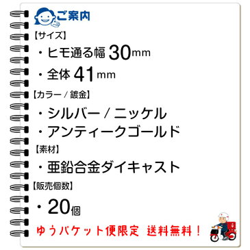 ナスカン 30mm キーホルダーパーツ 金具 送料無料 キーホルダー ゴールド レバーナスカン 縫製材料 持ち手 レザークラフト 手芸 手芸用品 水筒ケース 紐 ひも パーツ バッグ ショルダー アンティック アンティークゴールド シルバー ストラップ 留め金具 止め金具 DIY 20個