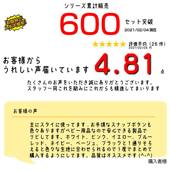 プラスナップボタン9mmプラスチックスナップボタンサンコッコーオフホワイト入園入学新学期準備ラップタオル手作り簡単ぱっちんパッチンドットボタンベビー服介護ウェアメール便対応20組入