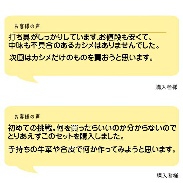 カシメ打ち具セット100組かしめ工具道具レザークラフト