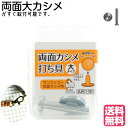 両面カシメ 打ち具 工具 カシメ かしめ 道具 初心者 革 革材料 金具 手芸 クラフト工具 工具 サンコッコー sun11-157