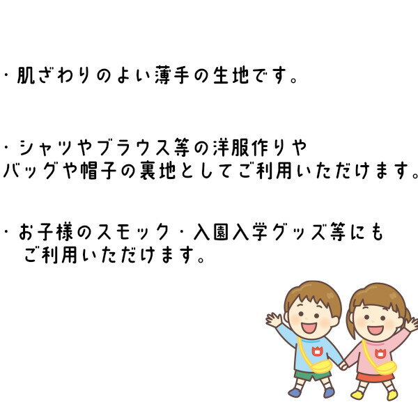 手芸 生地 ストライプ 布 3mm幅 入園グッズ 通園グッズ スモック おしゃれ シンプル 子ども 男の子 女の子 細め ボーダー柄 手作りマスク マスク 手作り 材料 涼しい ハンドメイド 綿100% コットン ボーダー 縞 バックの裏地 裏布 切売り 切り売り 幅108cm 50cm単位