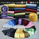 ◆2日09:59まで10%オフクーポン◆ネクタイ 無地 セット 洗える 5本 3950円(単品1280円)選べる19色 ビジネス 制服 就活 メンズ プレゼント フォーマル 黒 紺 赤 青 緑 ジャガード ギフト対応 まとめ買い 送料無料 当日発送 あす楽対応
