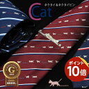 ◆10日ポイント10倍◆ネクタイ 猫 柄 ネクタイピン セット ネコ ねこ メンズ レディース アニマル選べる9カラー cat おしゃれ ギフト プレゼント 就...