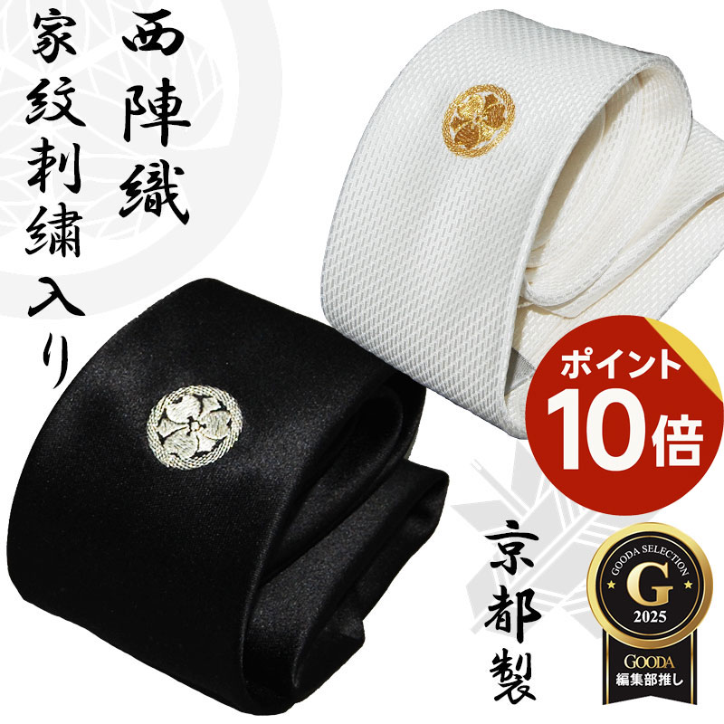 ＼21日09:59まで10％オフcpあり／家紋 