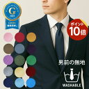 ◆10日ポイント10倍◆ネクタイ 無地 ネイビー メンズ レディース 制服 ビジネス カジュアル 単品 19色から選べる 上品な織り柄 ピンク パープル グレー...