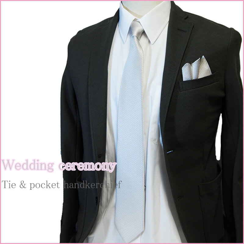 フォーマルネクタイ シルバー系 ネクタイ&ポケットチーフセット 小紋 結婚式 披露宴 【あす楽対応_関東】 ギフト プレゼント 入学式/就職祝/誕生日 父の日ギフト クリスマス/バレンタイン