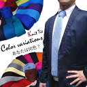 ニットタイ 無地 ネクタイ ビジネス カラバリ ニットタイ クールビズ ギフト プレゼント 赤 紺 イエロー 青 ピンク ワイン マスタード グリーン おしゃれ...