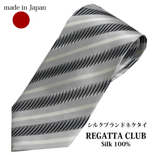 【21日09:59まで10%オフクーポンあり】ネクタイ ブランド ワイドタイ おしゃれ シルバー×グレー ストライプ シルク 日本製 REGATTA CLUB レガッタクラブ ギフト プレゼント 就職祝い 昇進祝い 誕生日 父の日ギフト クリスマス バレンタイン 新生活 【21日09:59まで10%オフクーポンあり】ネクタイ ブランド ワイドタイ おしゃれ シルバー×グレー ストライプ シルク 日本製 REGATTA CLUB レガッタクラブ ギフト プレゼント 就職祝い 昇進祝い 誕生日 父の日ギフト クリスマス バレンタイン 新生活