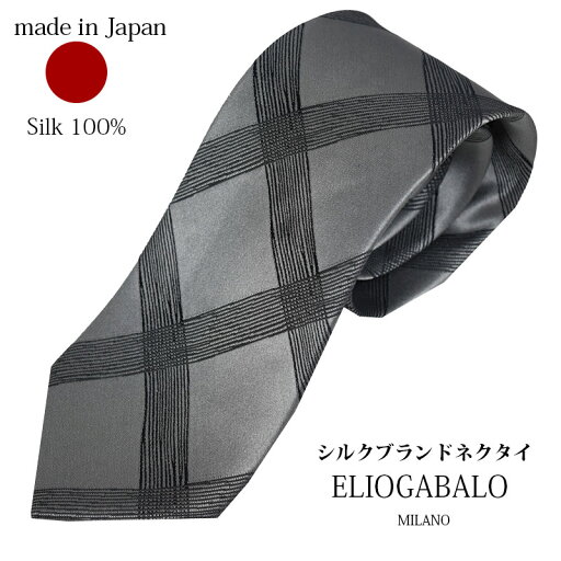 ネクタイ ブランド おしゃれ グレー系 チェック シルク 日本製 ELIOGABALO エリオガバロ ギフト プレゼント 就職祝い 昇進祝い 誕生日 父の日ギフト クリスマス バレンタイン 新生活 ネクタイ ブランド おしゃれ グレー系 チェック シルク 日本製 ELIOGABALO エリオガバロ ギフト プレゼント 就職祝い 昇進祝い 誕生日 父の日ギフト クリスマス バレンタイン 新生活