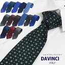\マラソンcp27日01:59までcpあり/ネクタイ シルク ブランド DAVINCI ダヴィンチ おしゃれ シルクブランドネクタイ 小紋 総柄 グレー 紺 緑...