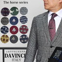 ◆マラソンcp26日01:59まで◆ネクタイ ネクタイピン セット ブランド DAVINCI ダヴィンチ 馬 乗馬 競馬 干支 仕事 縁起物 モチーフ シルク1...