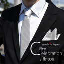 ◆マラソンcp26日01:59まで◆ネクタイ 結婚式 ポケットチーフ セット ナロータイ おしゃれ 若者 ライトシルバー フォーマルタイ シルク 日本製 人気 ...