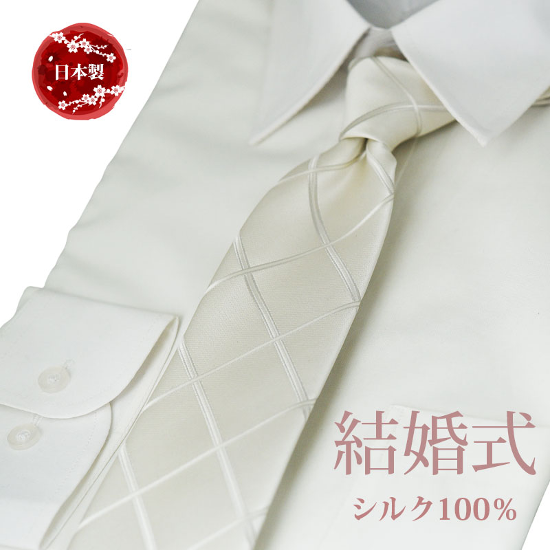 ネクタイ 結婚式 シルク 日本製【フォーマルタイ】フォーマルネクタイ シルバー系・大きめ チェック ネクタイ ギフト プレゼント 入学式 誕生日 父の日