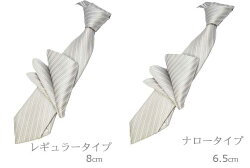 NEW■【フォーマルタイ】シルバー系/変わりストライプ/チーフセット【あす楽対応_関東】【あす楽対応_甲信越】【あす楽対応_北陸】【あす楽対応_東海】【あす楽対応_近畿】【あす楽対応_中国】【あす楽対応_四国】【あす楽対応_九州】